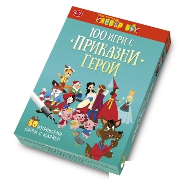100 de jocuri cu personaje din povești